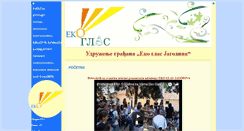 Desktop Screenshot of ekoglas.autentik.net
