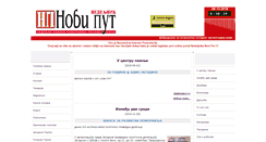 Desktop Screenshot of noviput.autentik.net